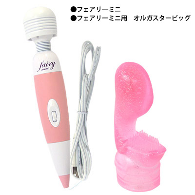 フェアリーミニ専用のオルガスターが付いたお得なセット商品です！