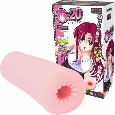 アールニジュウ（Ｒ－２０）