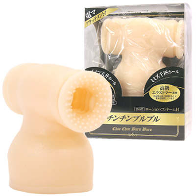 b14096　電マ・チンチンブルブル！