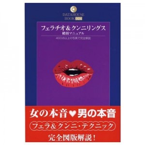 オンナノコの解体新書とクンニリングスをする男性心理の本音 オンナノコの解体新書とクンニリングスをする男性心理の本音