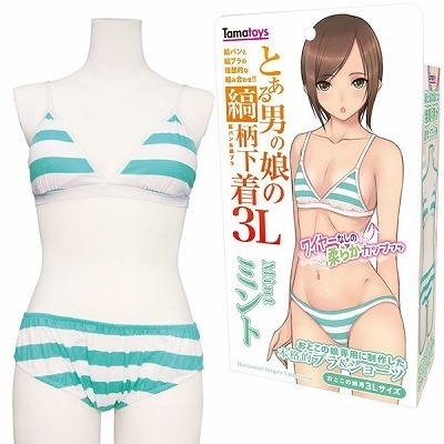 tm0442　とある男の娘の縞柄下着　縞パン＆縞ブラ　３Ｌ　ミント
