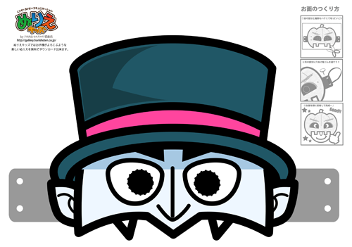 ホームページ・WEB素材、イラスト、バナーお面・マスク|が無料でダウンロード|フリー素材集の堀ギャラー