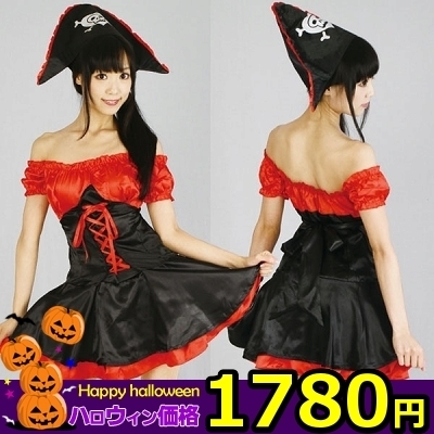 ハロウィン衣装の最安に挑戦！女海賊