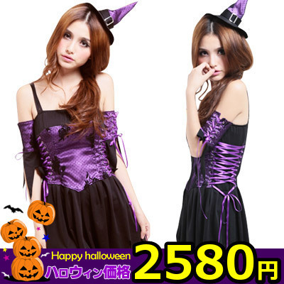 ハロウィン衣装の最安に挑戦！魔女・キャミソール・黒／紫