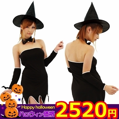 【ハロウィン特別価格２５２０円】僕の彼女は魔法使い