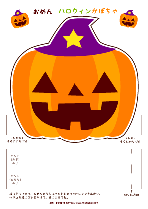 おめん：ハロウィンかぼちゃ