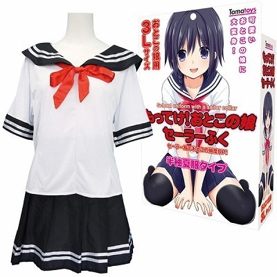 もってけ！おとこの娘セーラーふく