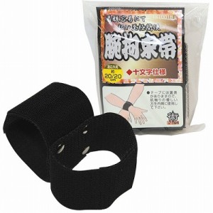 男用 手枷 | 術ＮＩＮ　腕拘束帯　十文字