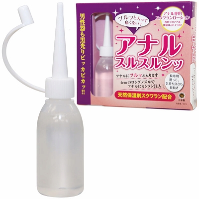 アナルプレイ用のおすすめローション・アナルスルスルンッ