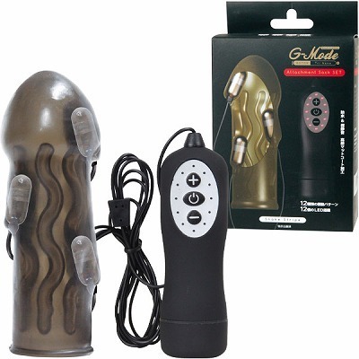 ペニスサック 振動