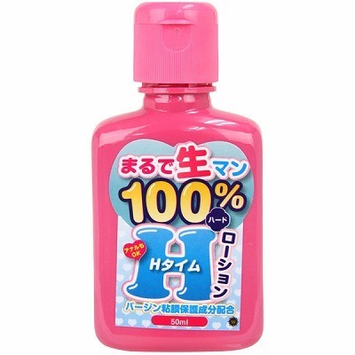 オナホールの潤滑液・まるで生マン１００％　Ｈタイムローション　ハード