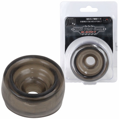 ボス ポンプスリー