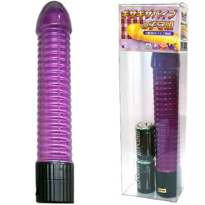 【欠品】【販売終了】ギザギザバイブの子守唄