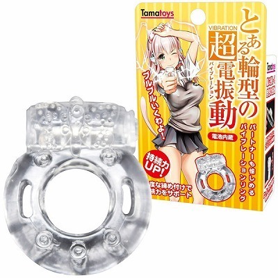 ペニスサック 振動