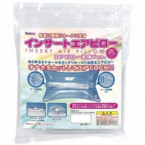 インサートエアピロー用枕カバー ｜ インサートエアピロー　エアピロー本体Ｖｅｒ