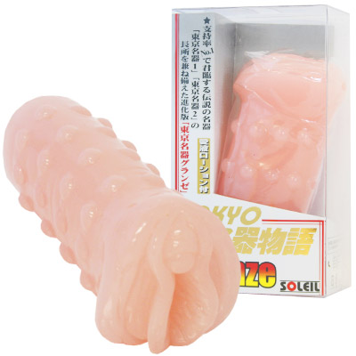 東京名器物語　Ｇｒａｎｚｅ（グランゼ）のとても安いオナホールの通販店-1500円