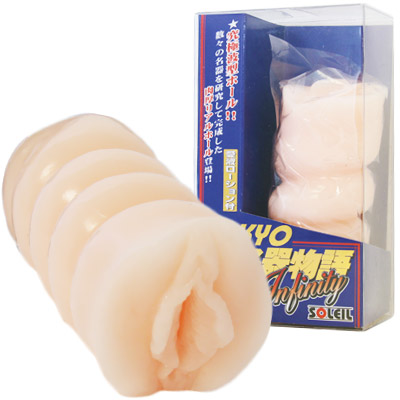 東京名器物語　Ｉｎｆｉｎｉｙ（インフィニティー）のとても安いオナホールの通販店-1500円