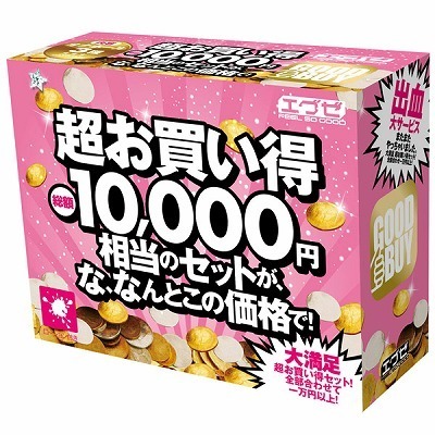 超お買い得総額１００００円相当のセットが　な　なんとこの価格で！