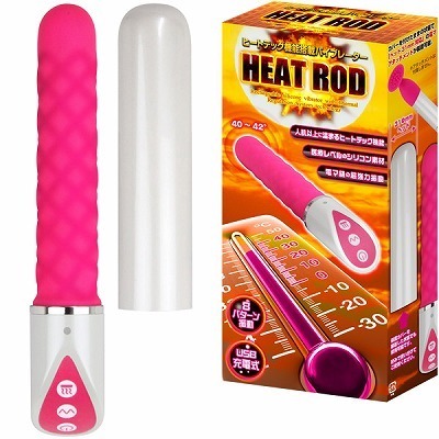 ヒートロッド 大人