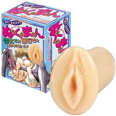 ぬくまん　ミニオナホ ｜オナホール通販・性感堂