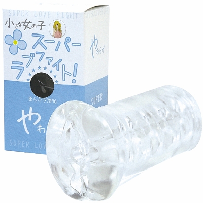 スーパーラブファイト！　やわらか　ミニオナホ ｜オナホール通販・性感堂