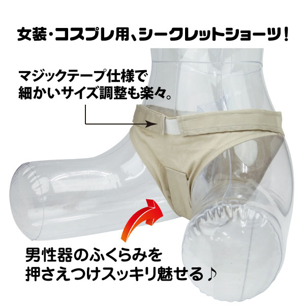 マジックテープ開閉図