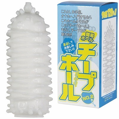 チープホール　Ｎｏ２　ミニオナホ ｜オナホール通販・性感堂