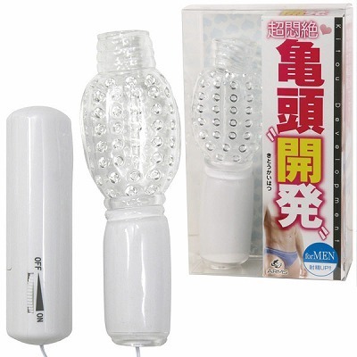 ローターが安い｜亀頭開発　クリア