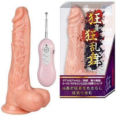 男性器のようなリアルさのディルド