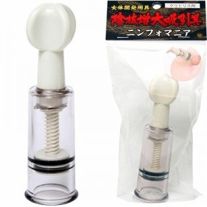 アダルトグッツ 3種 の神器