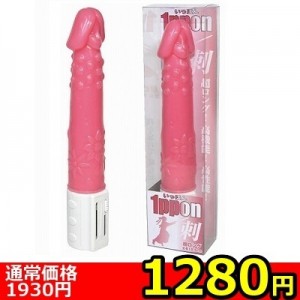 【１２８０円！ロングストレートバイブ】１ｐｐｏｎ　いっぽん　（ピンク）