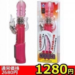 【１２８０円！３箇所同時責めハイパワーバイブ】Ｗ　ＮＯＣＫＩＮＧ（ダブル・ノッキング）　ピンク