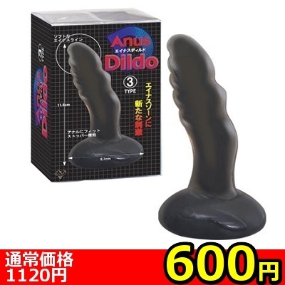 【アナルにフィット！ストッパー付】エイナスディルド３｜アナルディルドが激安