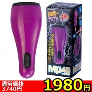 【ＡＣアダプター付電動オナホール】