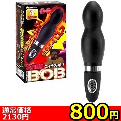 【電動アナルバイブ】エイナス　ボブ｜アナルバイブが激安