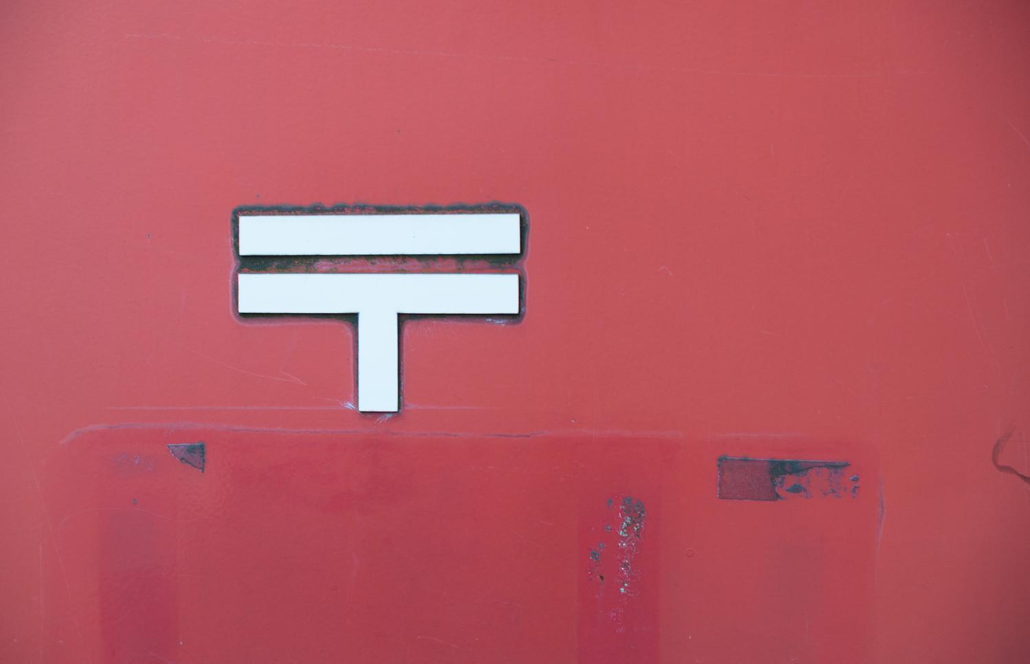 郵便局留めセクシー下着