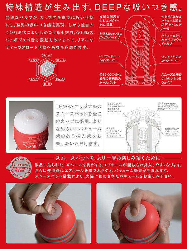 最初からローションがたっぷりと入っているのでローション要らずです。