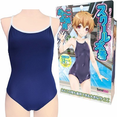 おとこの娘用スクール水着　