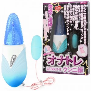 アダルトグッツ 3種 の神器