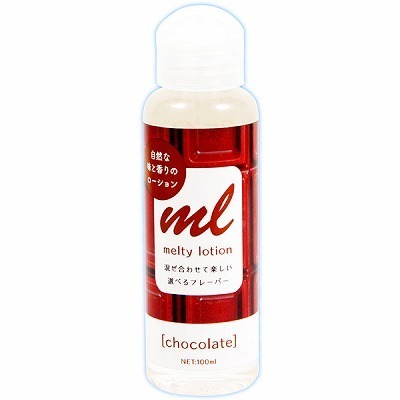チョコ ローション