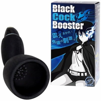 ブラックコックブースター