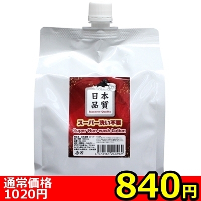 �y�W�S�O�~�����ʌ���z���{�i���@�X�[�p�[���s�v�@�i�P�O�O�O�����j������l�l�P�_���聄