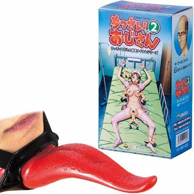 ちっさいおじさん　②　舌