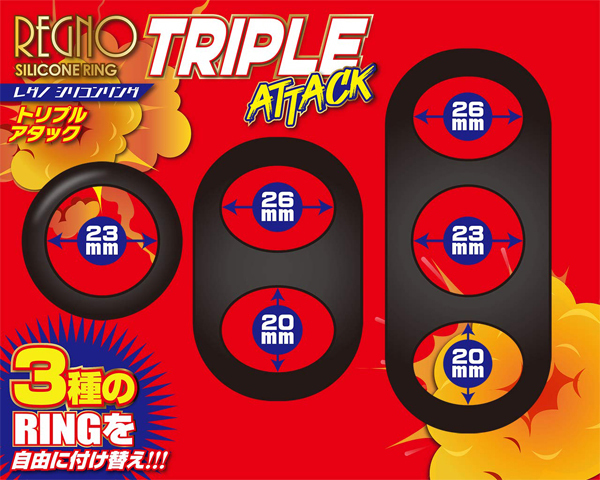 ���O�m�@�V���R�������O�@�i�g���v���A�^�b�N�j