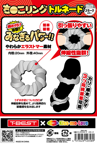 �����������O�@�g���l�[�h�@�i�X���[�N�j