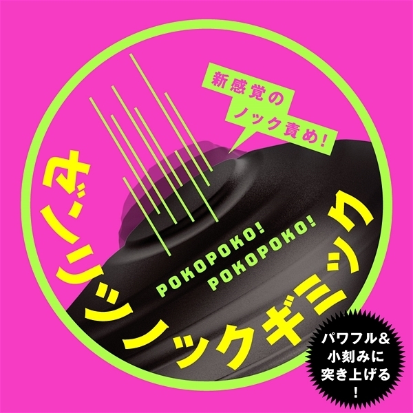 ���S�h���@���u�Ⓒ�@���X���o�b�N�o�C�u�X�@�i�[�����c�m�b�N�j