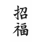 �^�g�D�[�V�[���@�����i�����j(�^�g�D�[�E�h�V�[��)