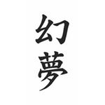 �^�g�D�[�V�[���@�����i�����j(�^�g�D�[�E�h�V�[��)