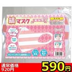 �y�T�X�O�~�����ʌ���z�ȃ}�X�N�@�i�s���N�j������l�l�P�_���聄(�L�����y�[��)