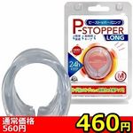 �y�S�U�O�~�����ʌ���z�o�X�g�b�p�[�@�i�����O�@�l�j������l�l�P�_���聄(��������)